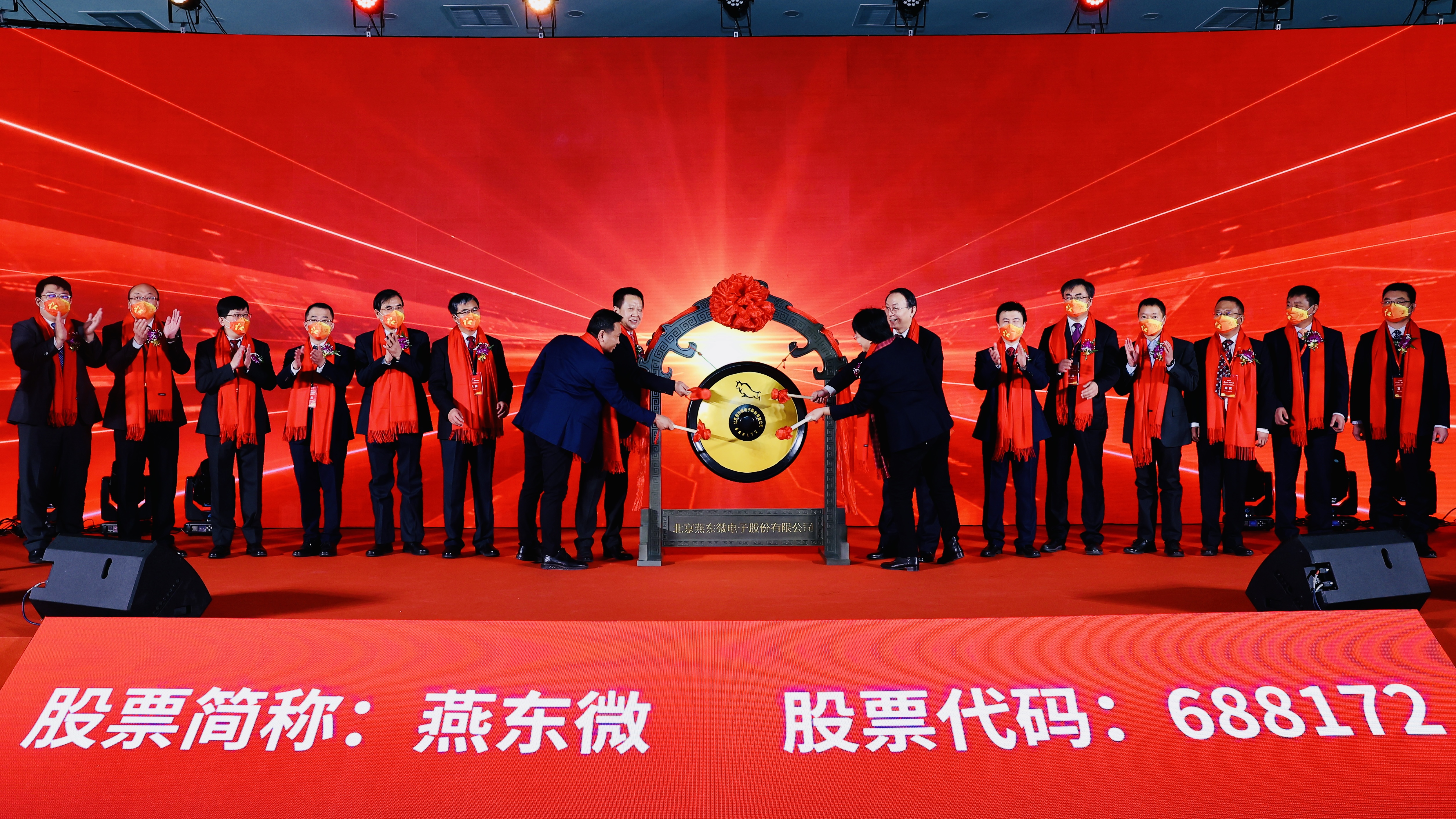 leyu网站微举行上市仪式，正式登陆A股科创板