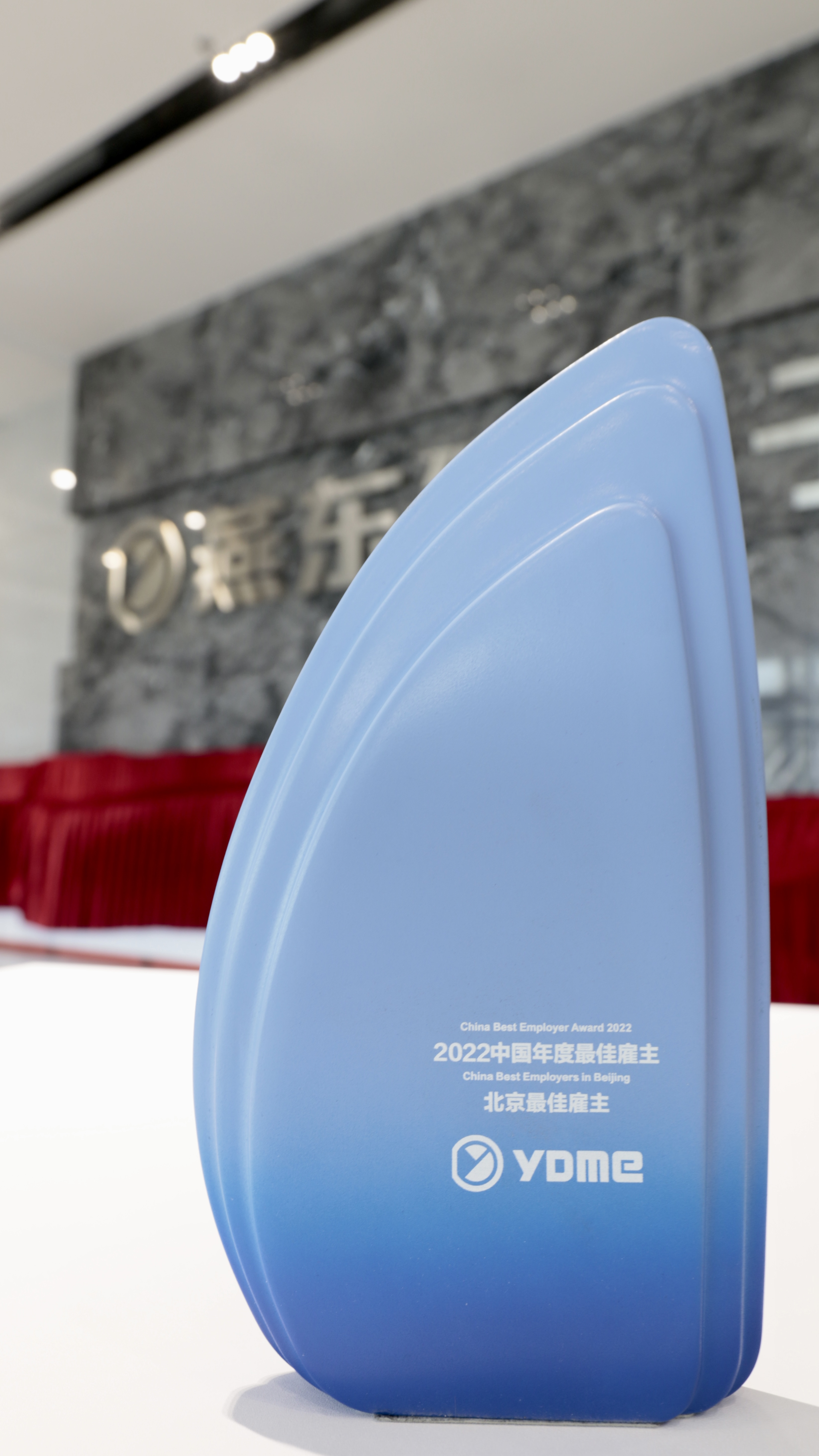 leyu网站微荣获北京地区“中国年度最佳雇主”